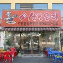 구월1동-40 이미지