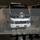 너클특장 | 현대 트럭&amp;버스 비지니스 페어 &#39;공존&#39;; 파비스의 탄생을 함께하고 돌아왔습니다. #현대자동차 #공존...