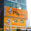 대만언니 대왕카스테라 이미지