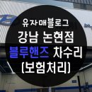 강남논현점현대자동차 이미지