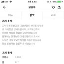 팔팔반점 이미지