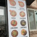 신미가짬뽕 이미지