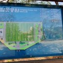 용답꽃공원 이미지