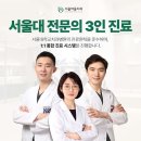 서울남치과 이미지