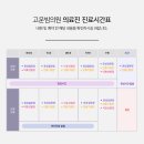 고운빔의원 이미지