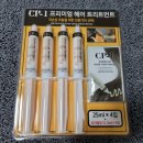 더준헤어살롱 - 예산군 예덕로 9-2 | 셀프 헤어클리닉 단백질 주사기cp-1트린트먼트 사용해 보았어요!