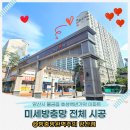 효성백년가약A 경로당 | 양산방충망 물금 효성백년가약 아파트 미세방충망 교체 벌레 완벽 차단 후기(ft. 방충망완벽주의)