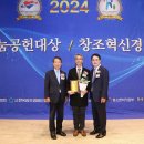 (사)한국재능기부협회,제36차 2024 하반기 재능나눔 공헌대상&amp;창조혁신경영대상 시상식 개최 . 이미지