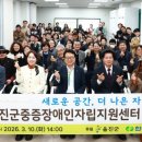 울진군중증장애인자립지원센터 이미지