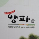 삼학건강원 이미지