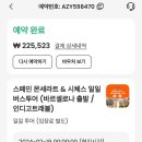 수원-0989 | 검은 성모상의 신비로움을 만나다! ❤️스페인 몬세라트 수도원 베드로 🎶합창단 공연 예약 방법