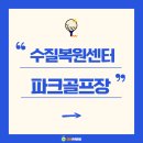 수질복원센터 이미지