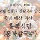덕산면007 네이버블로그
