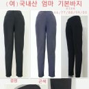 (여)국산 엄마 기모 기본바지 이미지