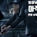금광농협주유소 | [23/24]24년 2월 25일 빙어낚시 출조후기(마둔낚시터 빙어 물낚시 & 대박조황)