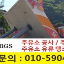 영양주유소 이미지