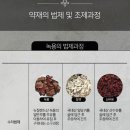 참고은한의원 이미지