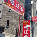 연산교통(주) 이미지