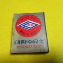 대왕주유소 이미지