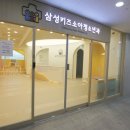 삼성드림소아청소년과의원 이미지