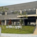 정촌 작은도서관 | 진주 정촌 행복드림센터 탐방후기