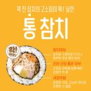 김밥통 - 서구 탁옥로 55 | 김밥통