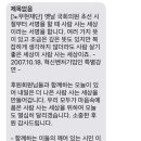 시눈에서 이런 문자 받아봤으면... 이미지