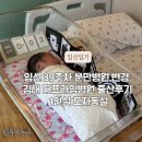 김해사랑병원 | 임신 39주차 일기 | 분만병원 변경, 김해 더프라임병원 출산후기 1인실 모자동실