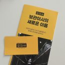 이사 준비_#1 보관이사 업체 선정 (오이사, 로젠이사, 이사대학, 다이사)