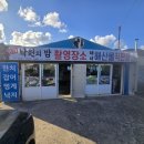 육지&해녀 | 동복해녀해산물직판장 로컬 감성 가득했던 영화 촬영지 식당 후기