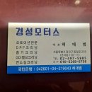 산타페dm시동꺼짐/신호대기시시동꺼짐/흡기크리닝/경성모터스/ 이미지