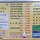 김가네돌솥추어탕