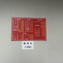 세도반점
