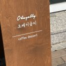 오베이글리 이미지