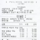 까사생갈비 티스토리