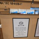 완수고기 대연점 이미지