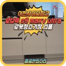 씨유 이천자이더파크점 | 이천자이더파크 로봇청소기장 리폼