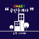 5단지명지공인중개사사무소 이미지