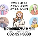여월주간보호센터 이미지