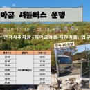 산아래 첫집 이미지