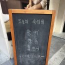 삼도숙성회 평택고덕2호점