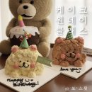 중원-132 | 홍대 케이크 맛집 당일 픽업 가능한 레터링 케이크 쏘스윗 홍대점