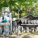 무등산쇼핑 이미지