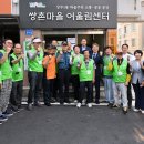 파랑새원룸타운경로당 | [전남투데이] 광주 서구, 호남권 최초 원룸촌 마을관리사무소 개소