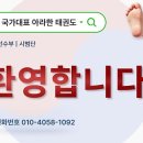 아라한 태권도장 이미지