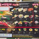 송탄기쁜교회 | 평택 송탄 으뜸스시 평택송탄점 회전초밥 후기