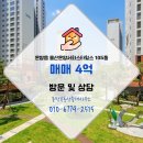 서희스타힐스부동산중개사무소 이미지