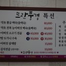 내뜨란