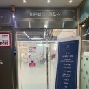 바덴뷰티&레푸스 이미지