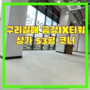 금강미소공인중개사사무소 네이버블로그